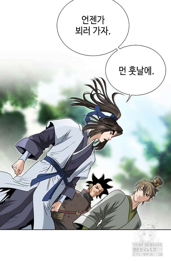 쌍호전 57화 8