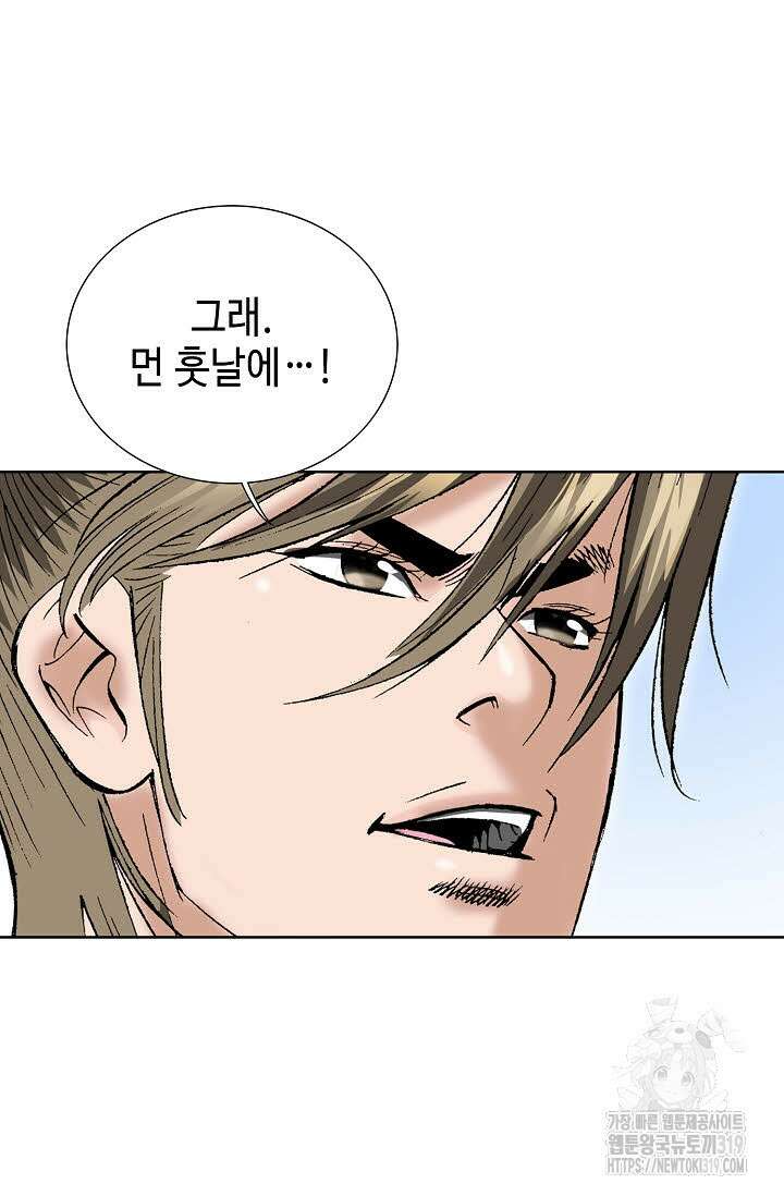 쌍호전 57화 9