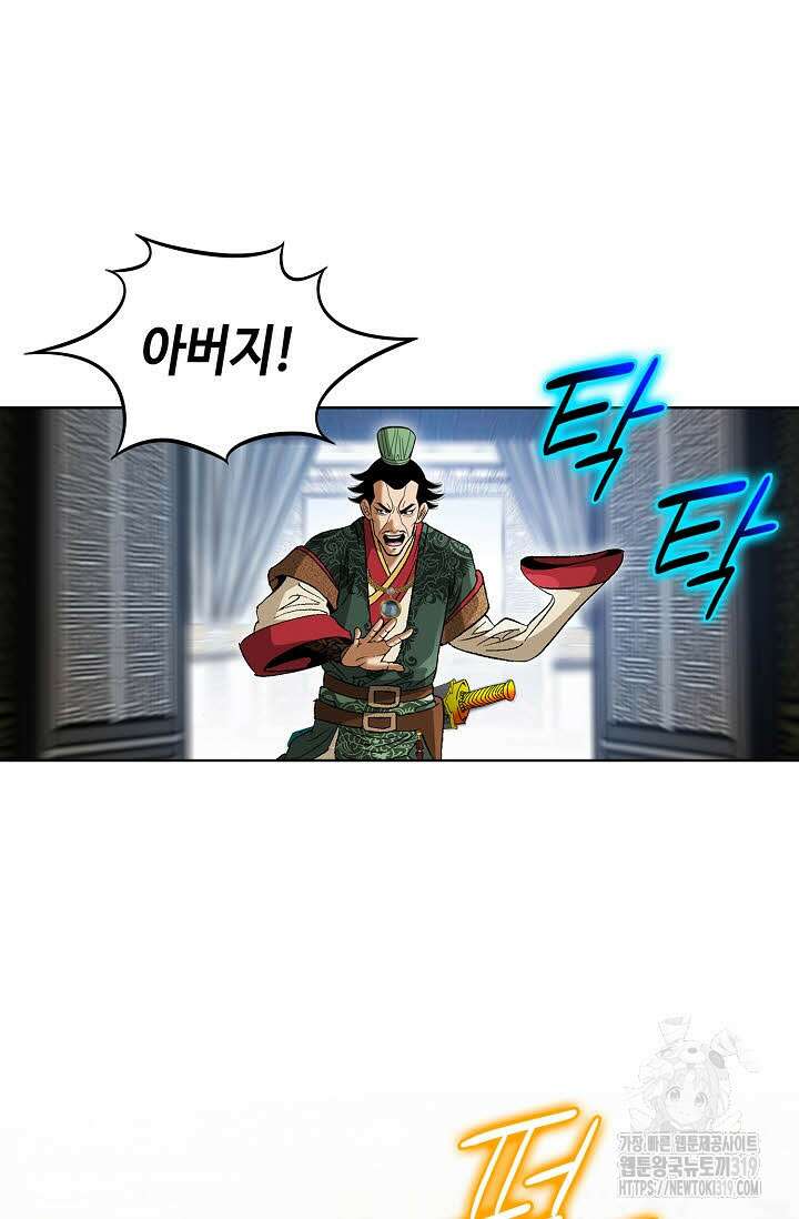 쌍호전 57화 10