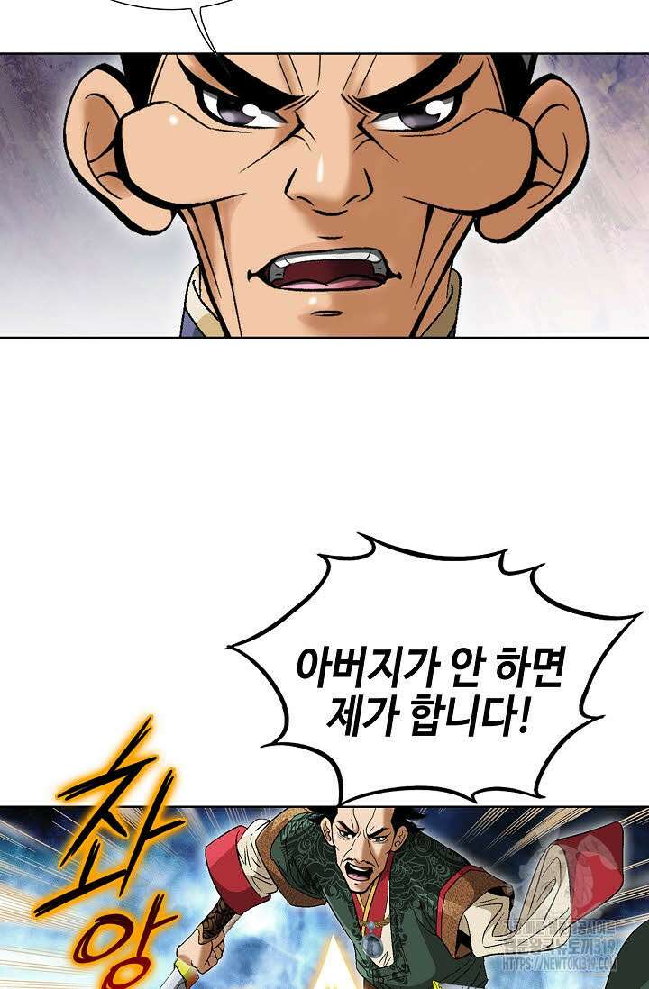 쌍호전 57화 15