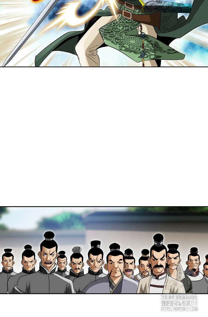 쌍호전 57화 16