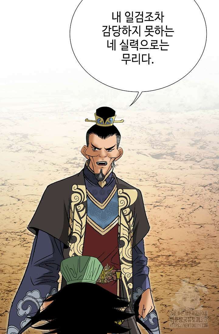 쌍호전 57화 20
