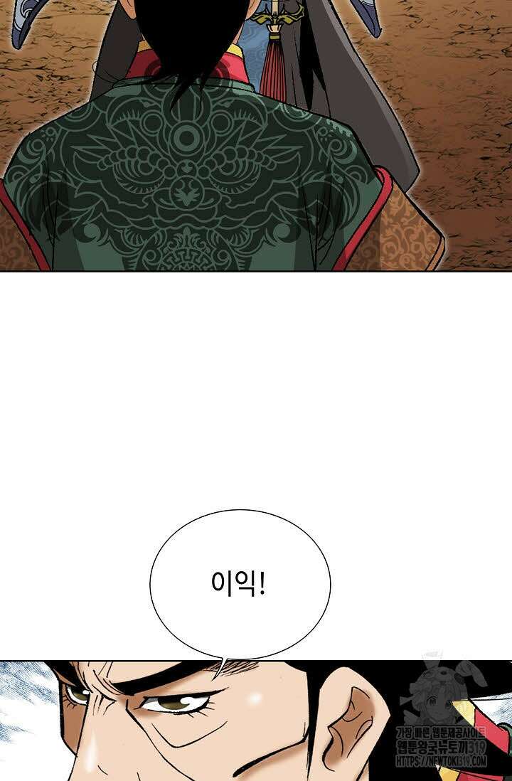 쌍호전 57화 21