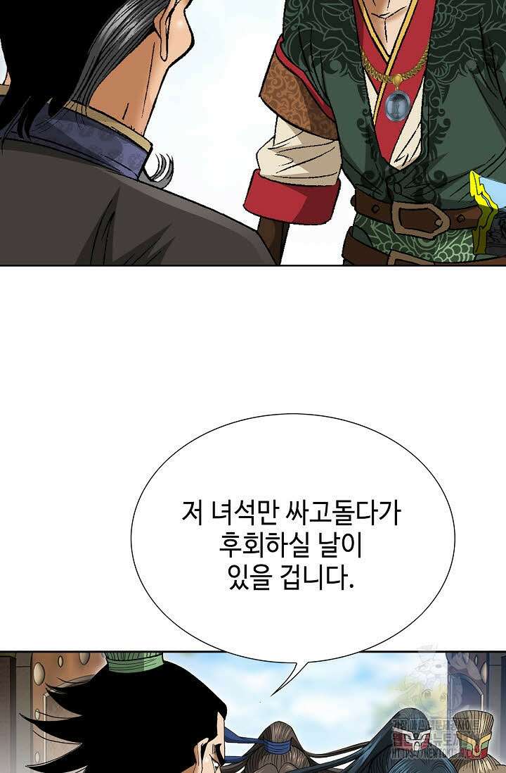 쌍호전 57화 23