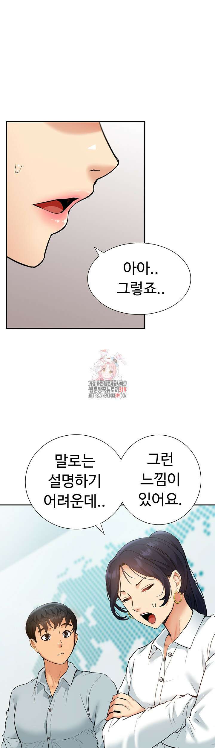 아이돌 하렘을 만들었습니다. 최면은 나한테 걸었는데 29화 1