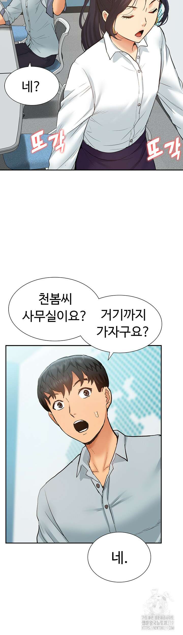 아이돌 하렘을 만들었습니다. 최면은 나한테 걸었는데 29화 3
