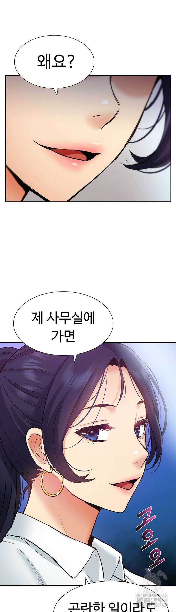 아이돌 하렘을 만들었습니다. 최면은 나한테 걸었는데 29화 4