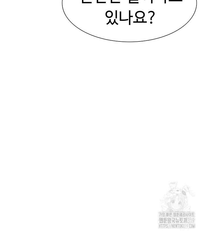 아이돌 하렘을 만들었습니다. 최면은 나한테 걸었는데 29화 5