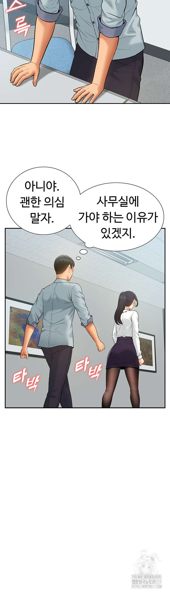 아이돌 하렘을 만들었습니다. 최면은 나한테 걸었는데 29화 10