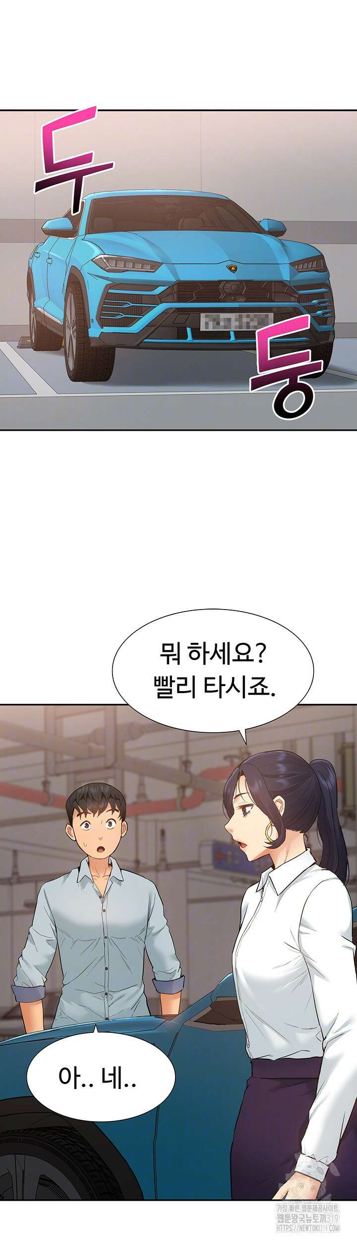 아이돌 하렘을 만들었습니다. 최면은 나한테 걸었는데 29화 12