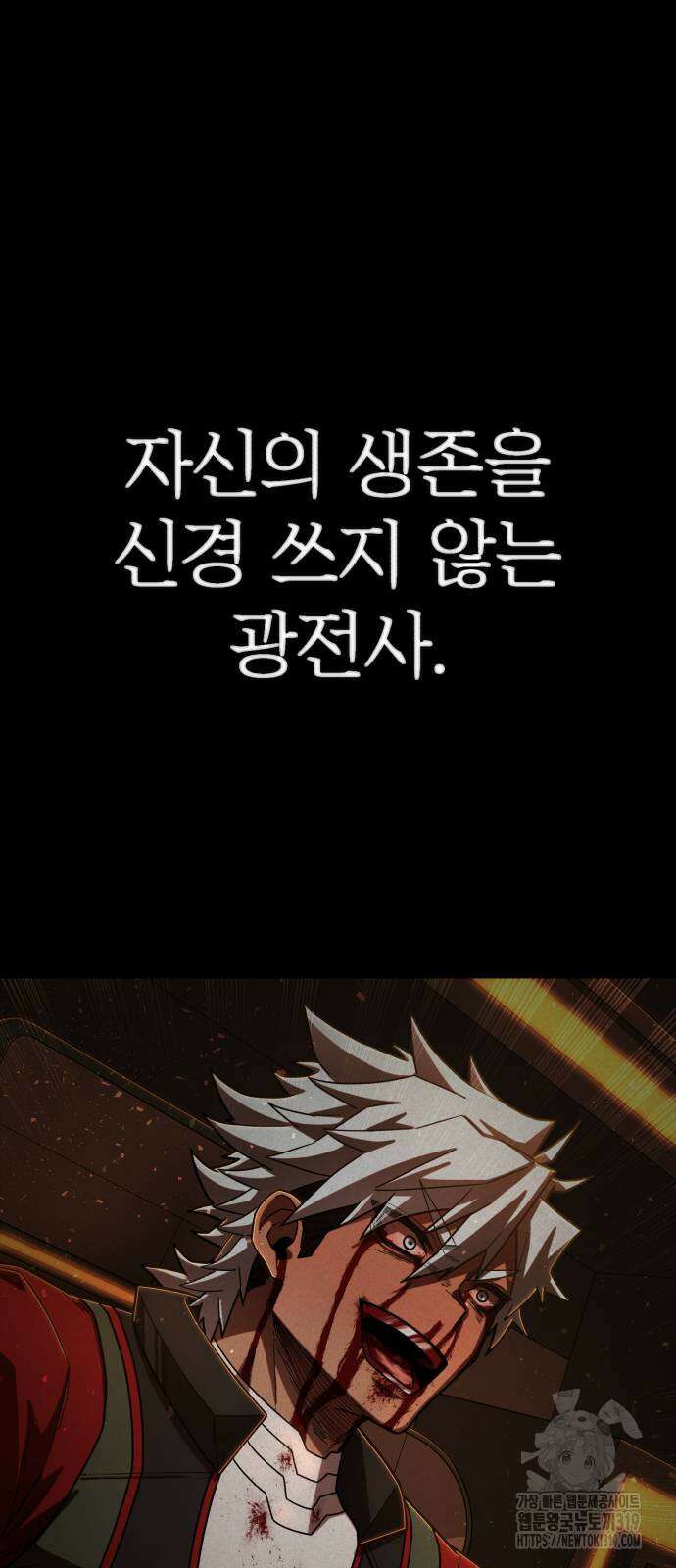 용사가 돌아왔다 116화 3