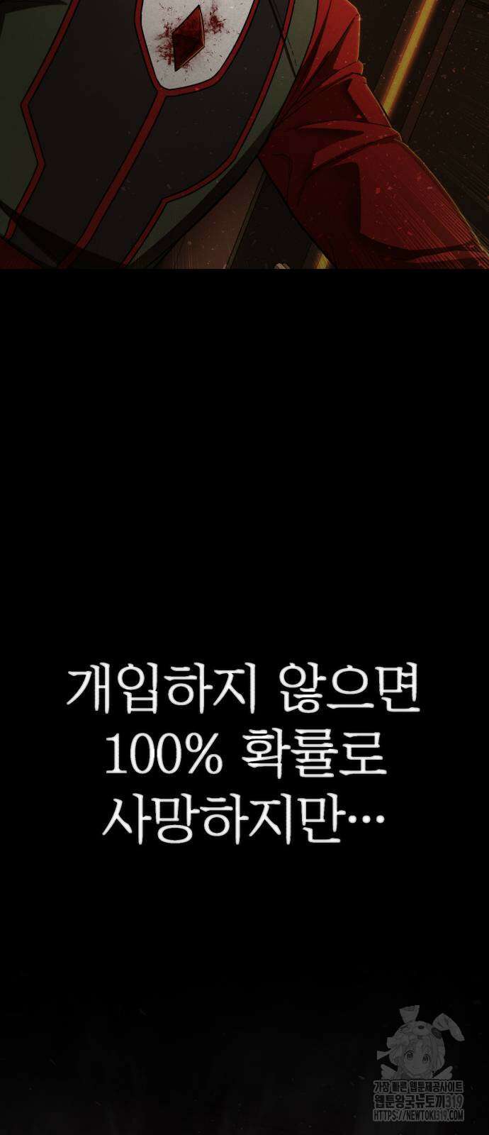 용사가 돌아왔다 116화 4