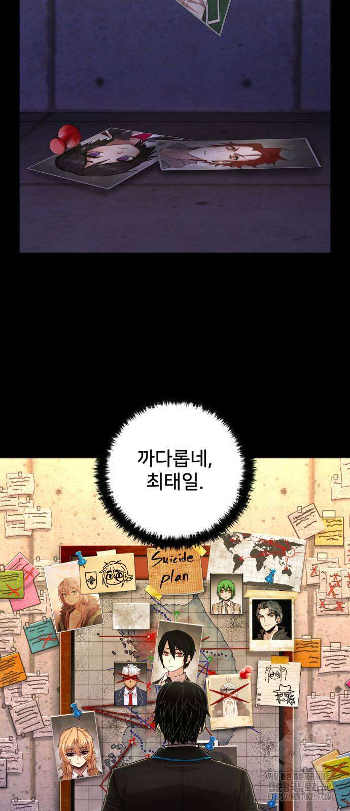 용사가 돌아왔다 116화 10