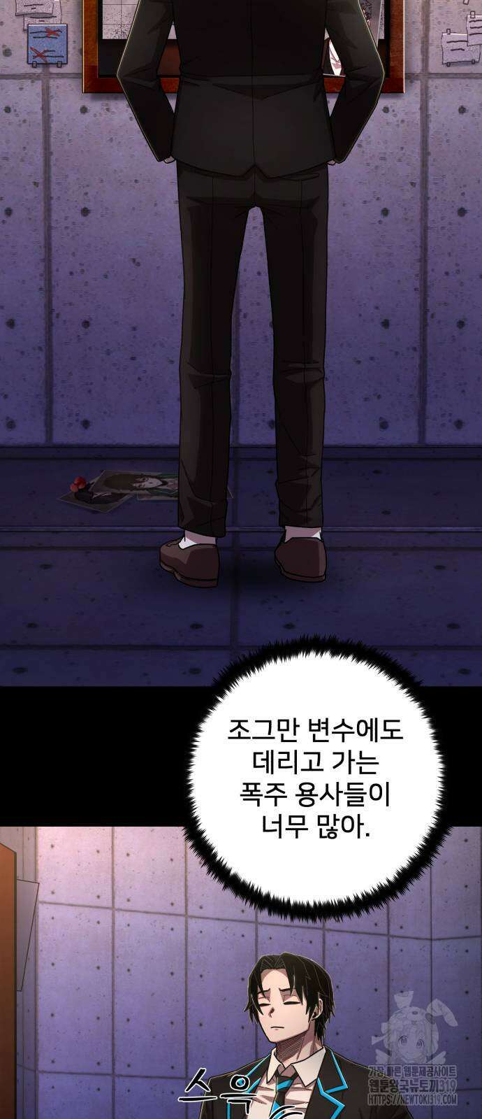 용사가 돌아왔다 116화 11