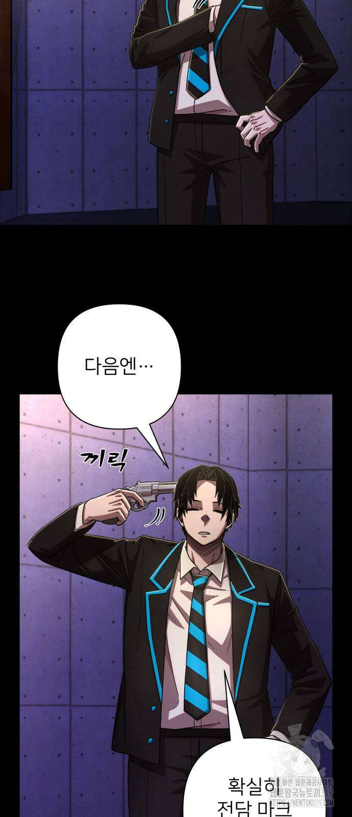 용사가 돌아왔다 116화 12