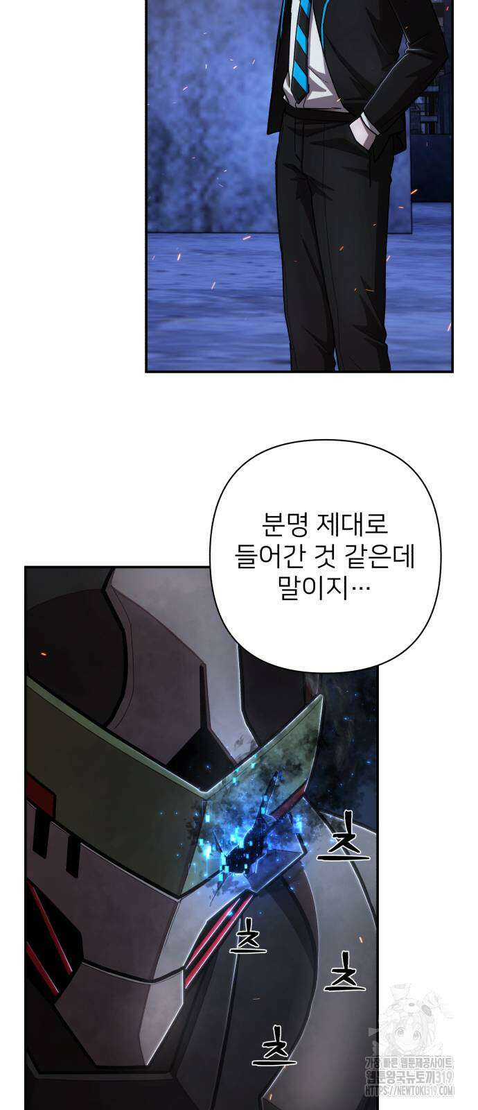 용사가 돌아왔다 116화 16