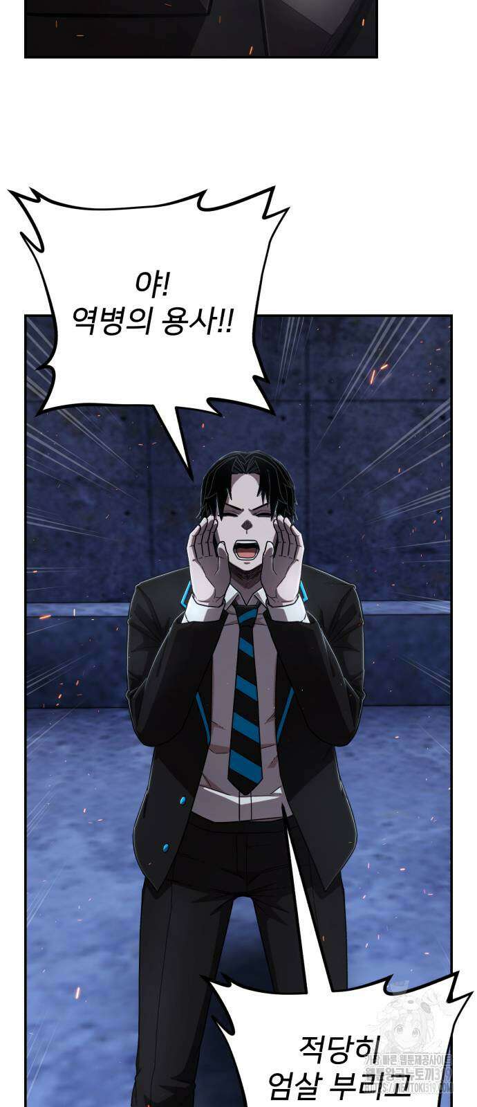 용사가 돌아왔다 116화 17