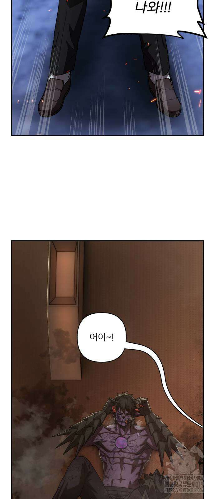 용사가 돌아왔다 116화 18