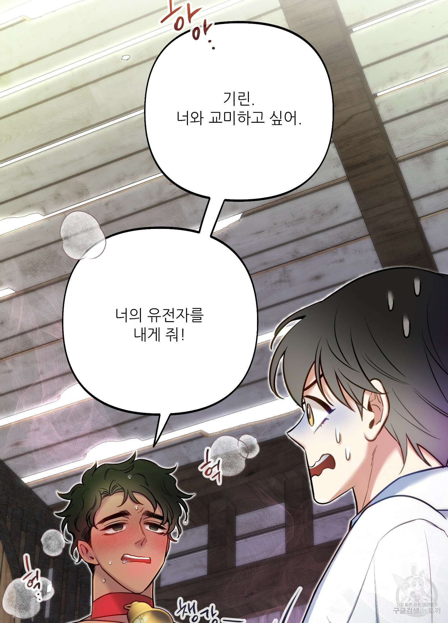 구른 김에 왕까지 33화 2