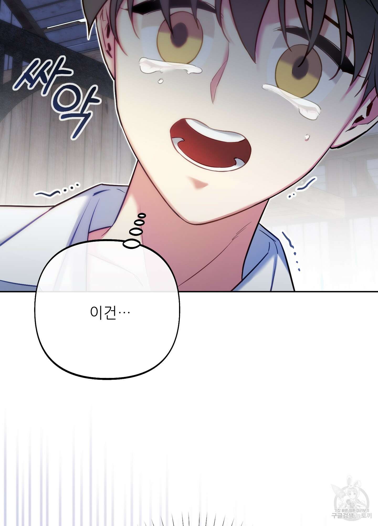 구른 김에 왕까지 33화 4