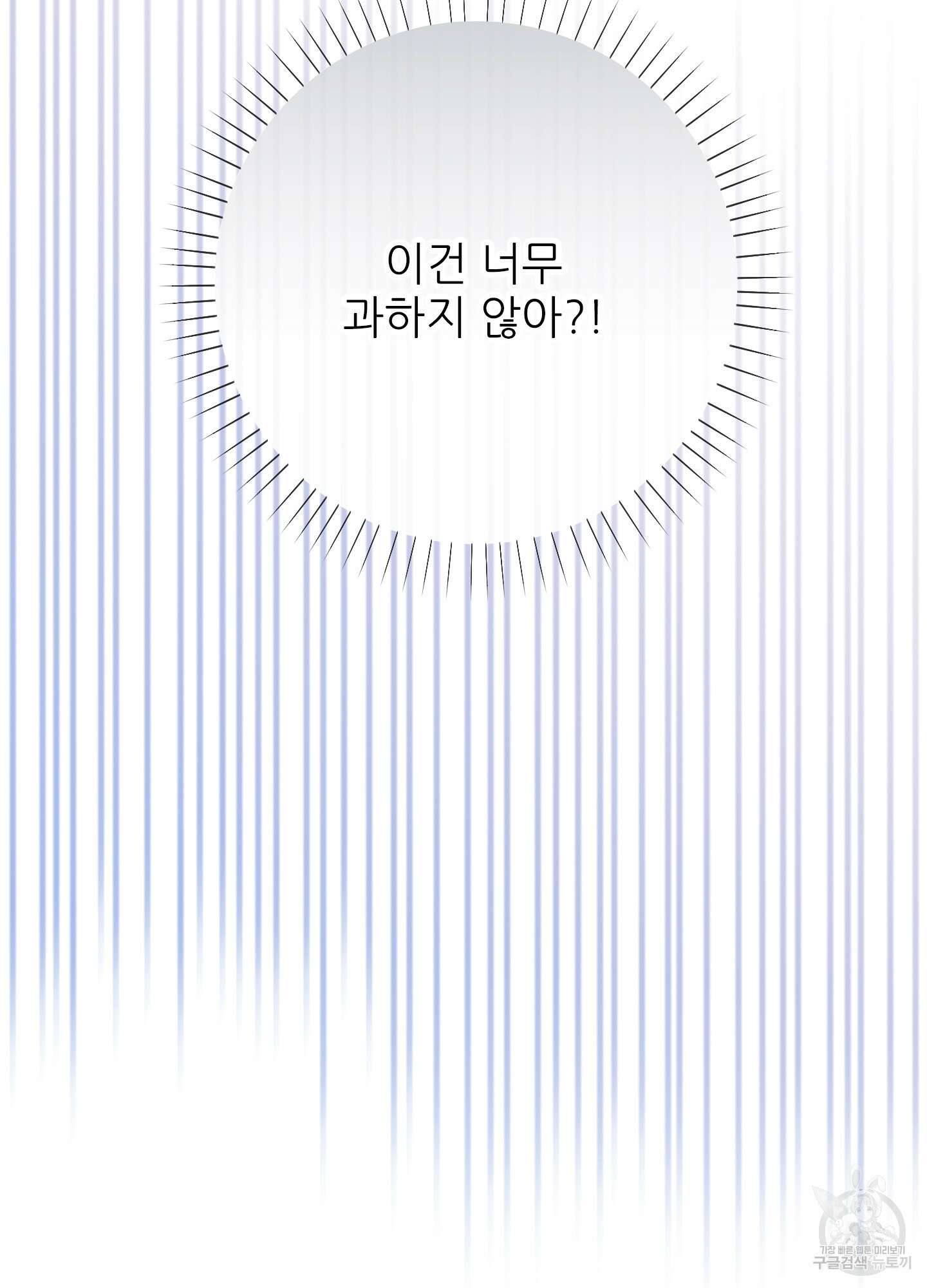 구른 김에 왕까지 33화 5