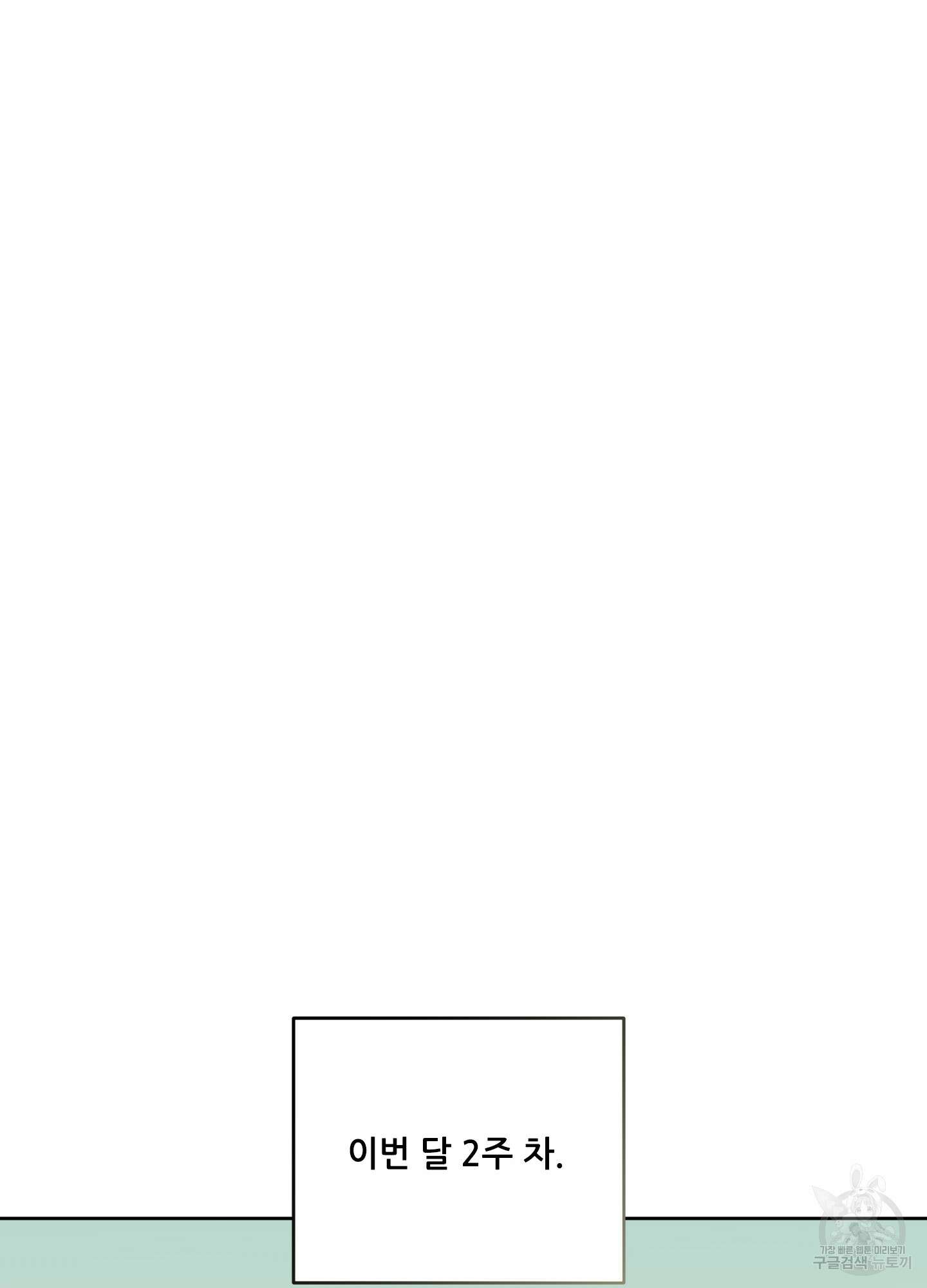 구른 김에 왕까지 33화 7