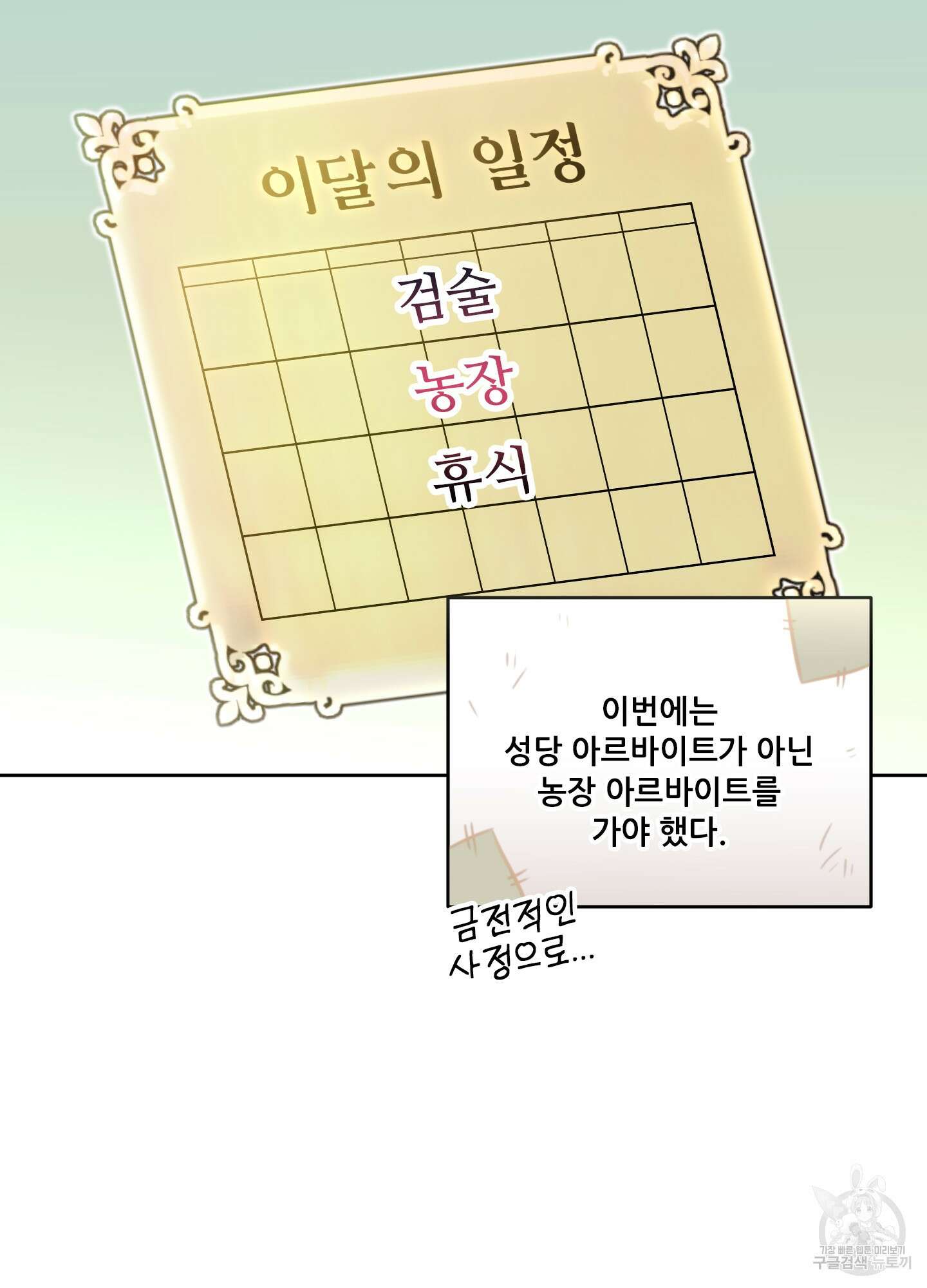 구른 김에 왕까지 33화 8