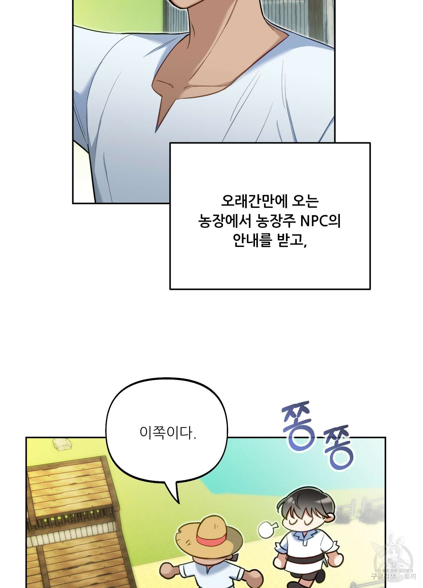 구른 김에 왕까지 33화 10