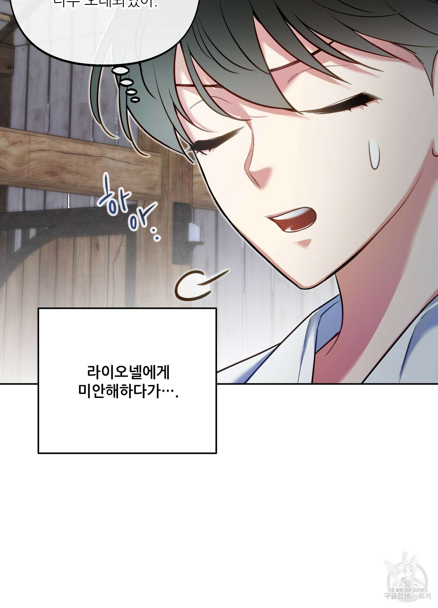 구른 김에 왕까지 33화 12