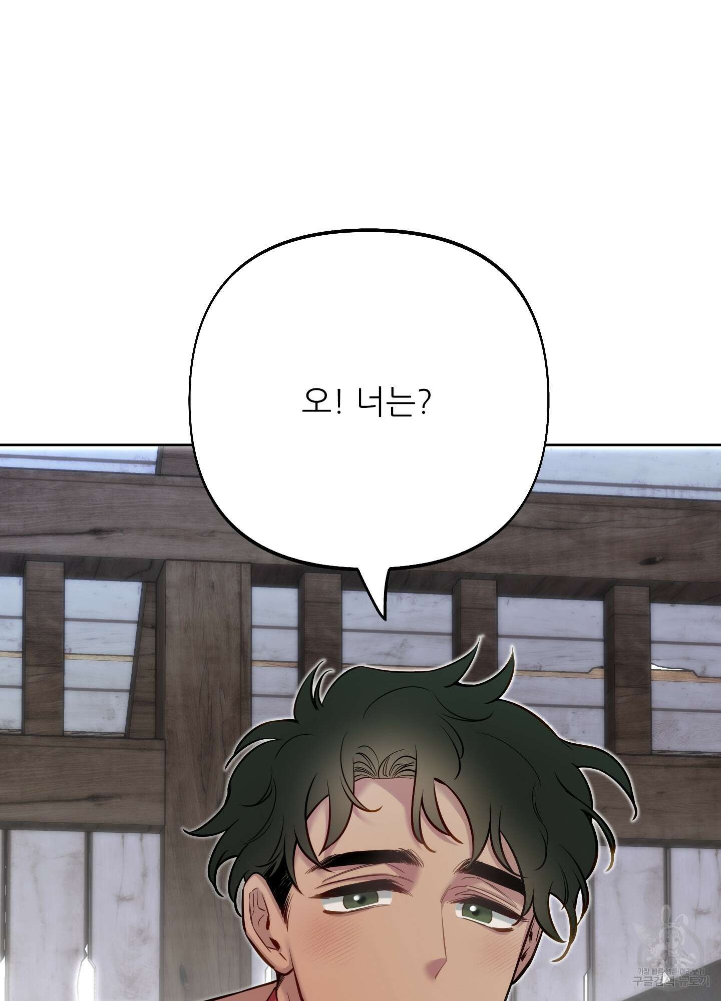 구른 김에 왕까지 33화 13