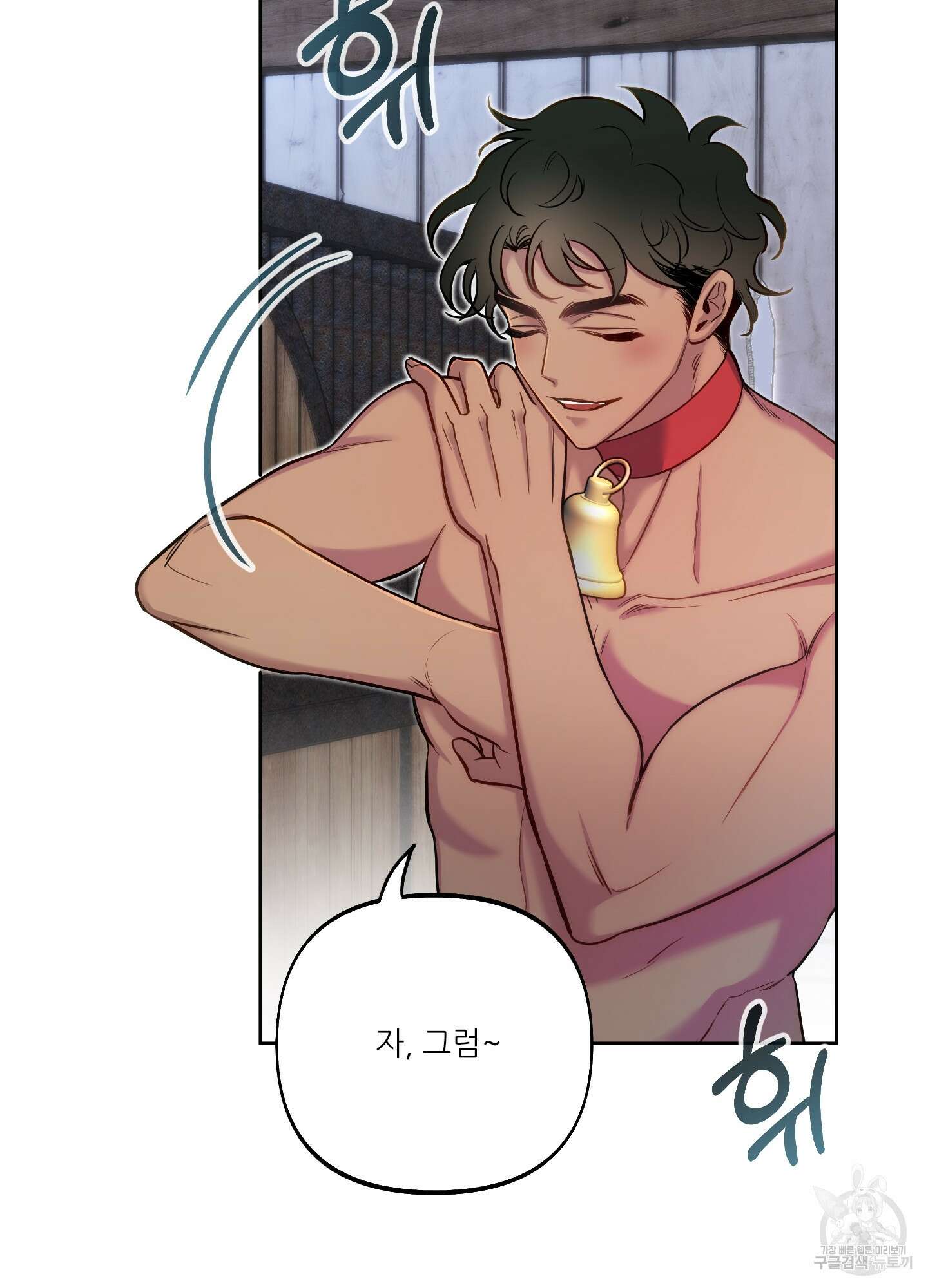구른 김에 왕까지 33화 17