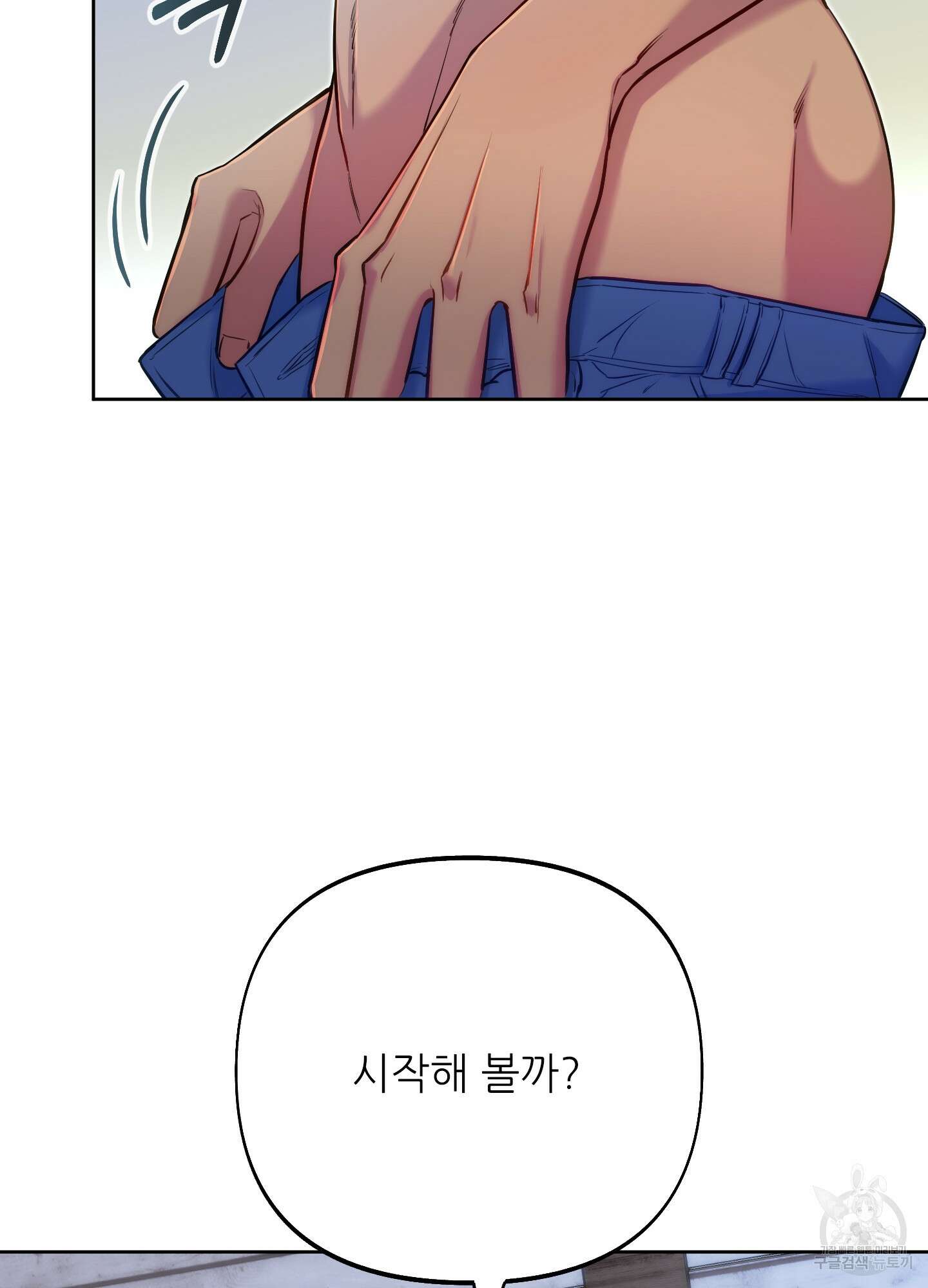 구른 김에 왕까지 33화 19