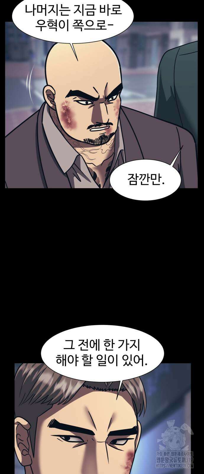 인자강 85화 2