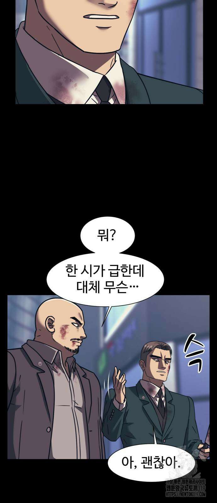 인자강 85화 3