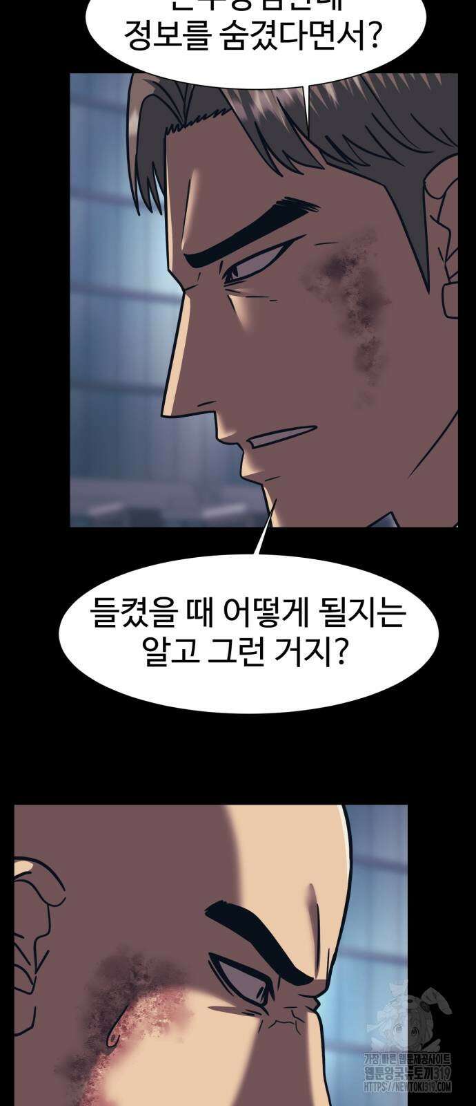 인자강 85화 5