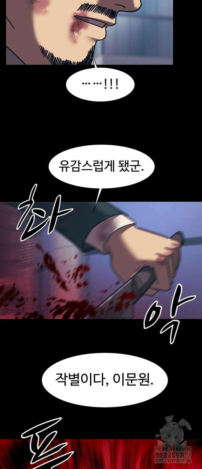 인자강 85화 6