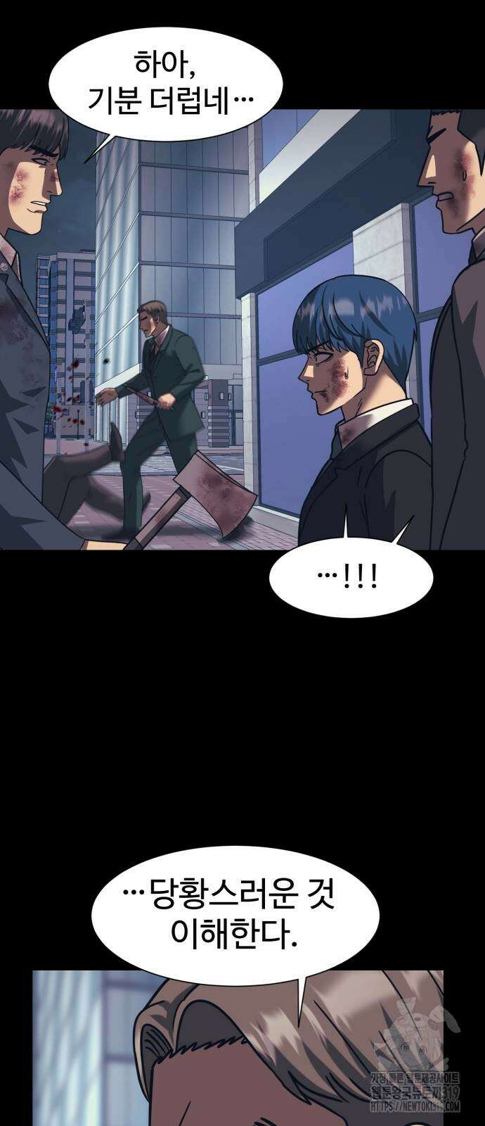 인자강 85화 8