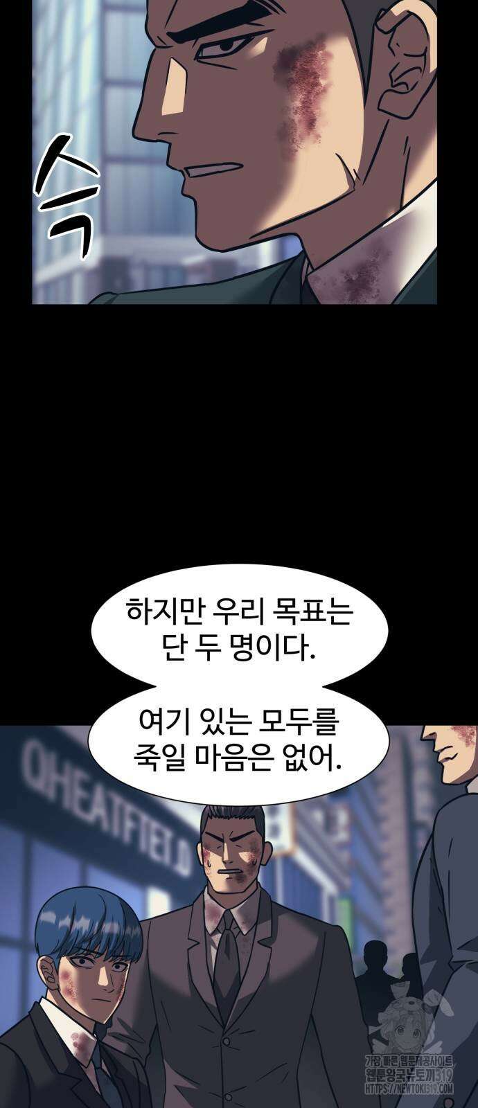 인자강 85화 9