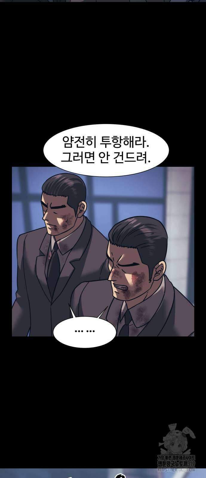 인자강 85화 10