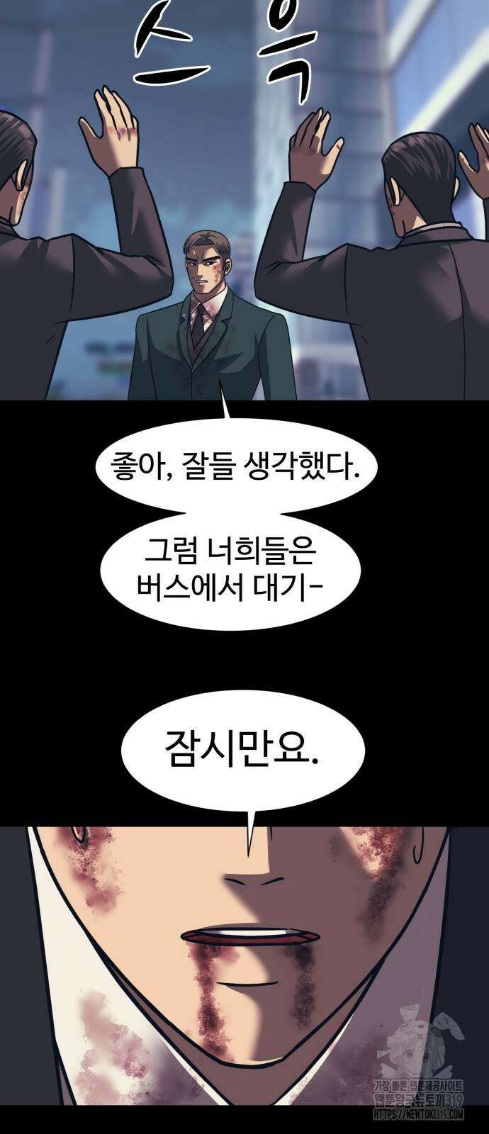 인자강 85화 11