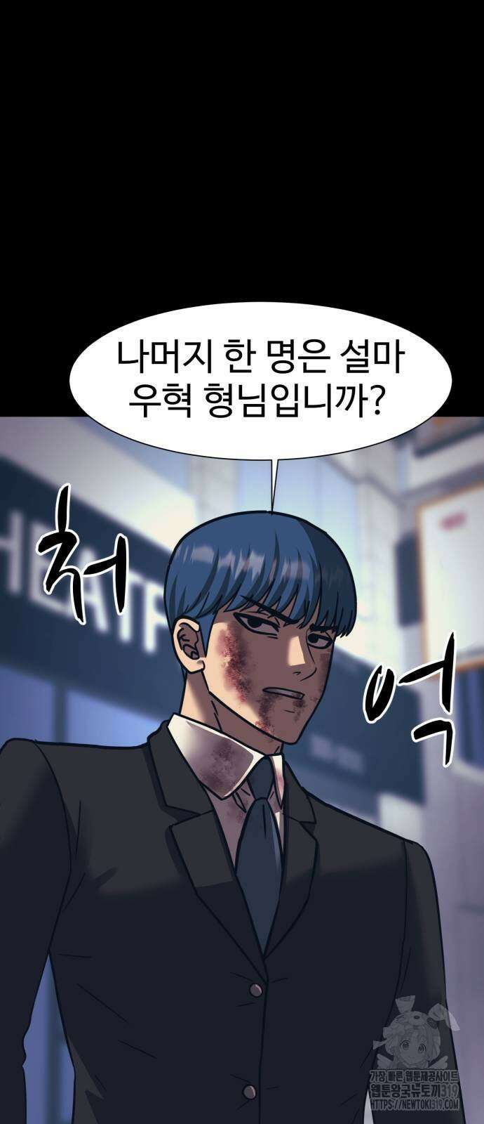 인자강 85화 12
