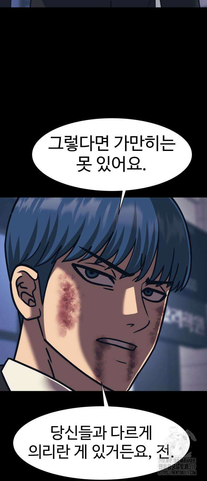인자강 85화 13