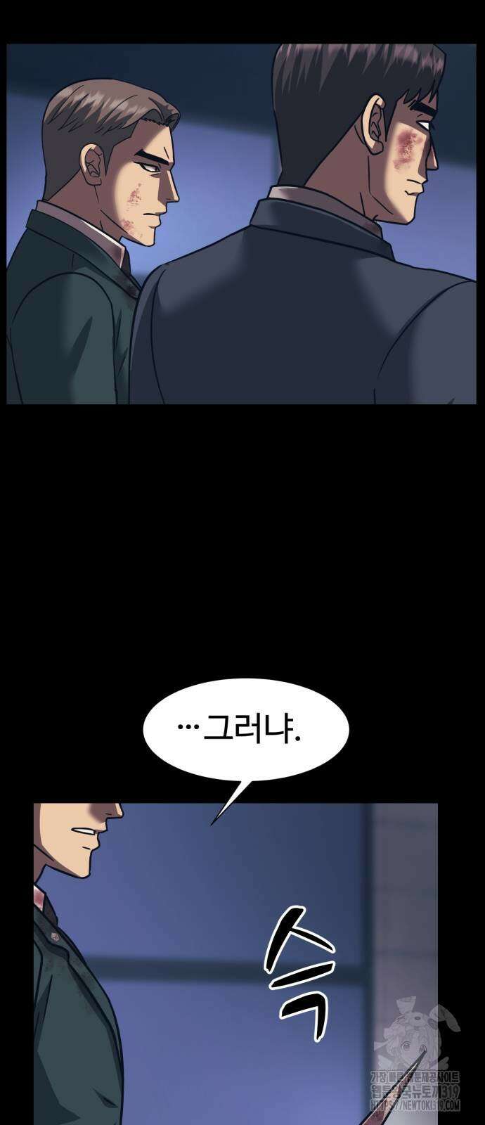 인자강 85화 14