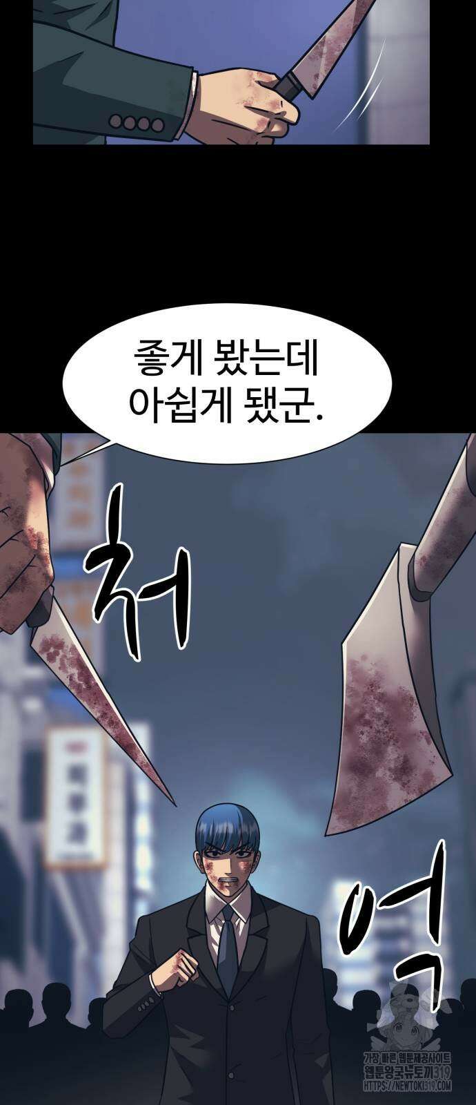 인자강 85화 15
