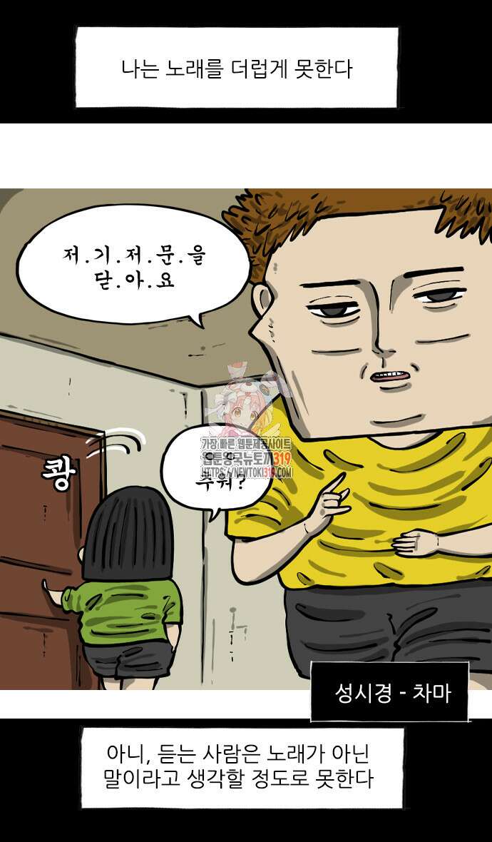 너는 그냥 개그만화나 그려라 마음의 소리2 22화 1