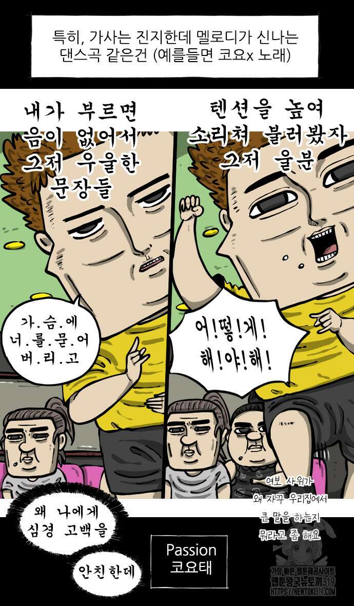 너는 그냥 개그만화나 그려라 마음의 소리2 22화 2
