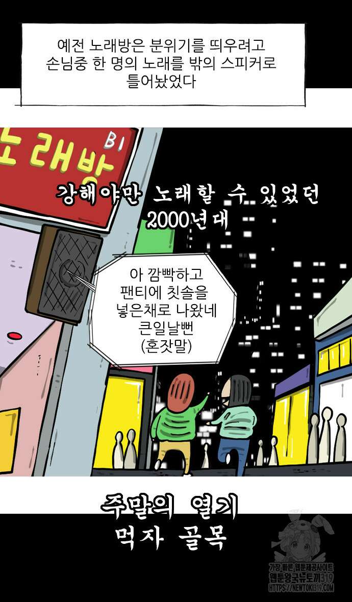 너는 그냥 개그만화나 그려라 마음의 소리2 22화 3