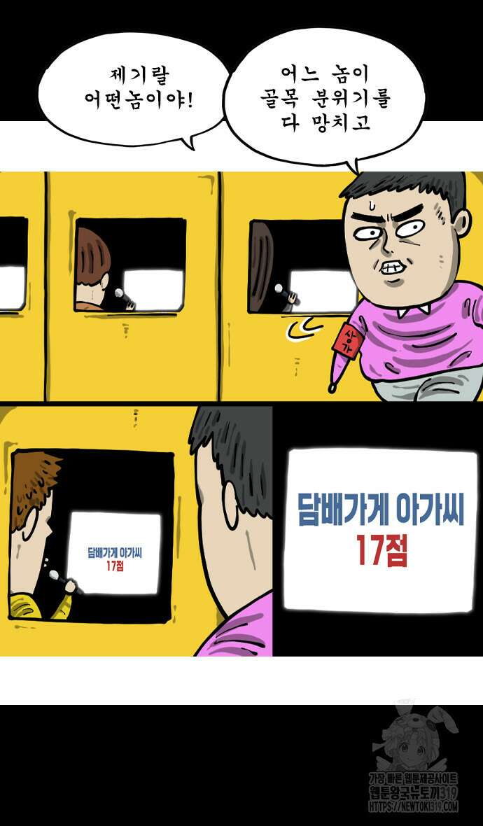 너는 그냥 개그만화나 그려라 마음의 소리2 22화 5