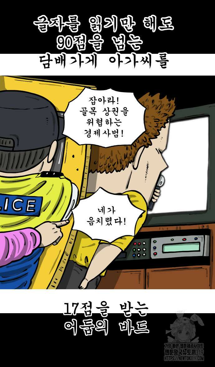 너는 그냥 개그만화나 그려라 마음의 소리2 22화 6