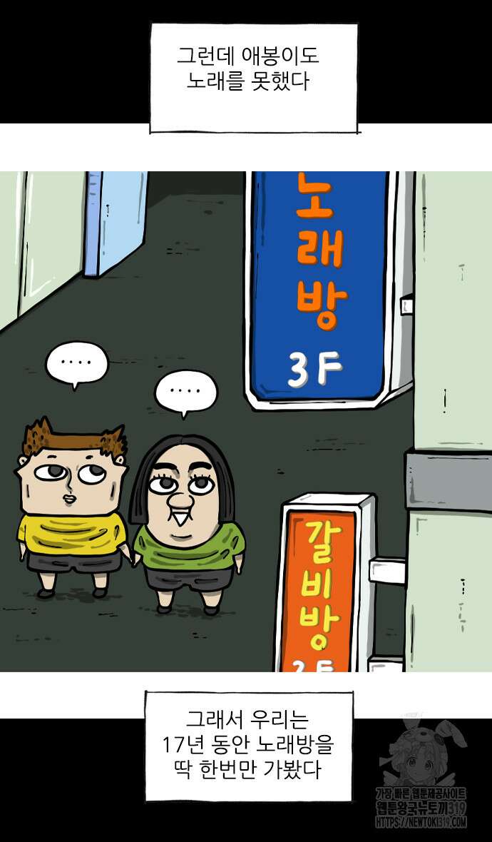 너는 그냥 개그만화나 그려라 마음의 소리2 22화 7